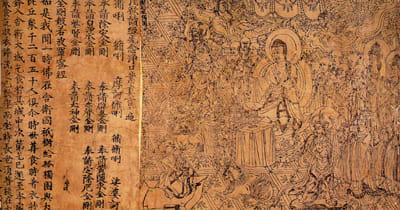 Diamond Sutra: